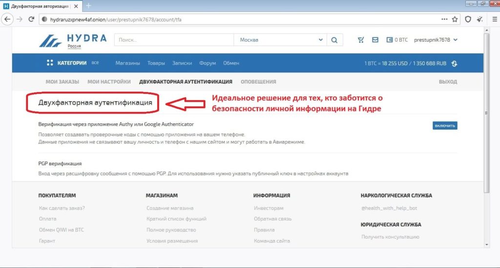 Зеркало тор браузера