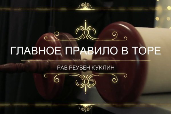 Ссылка на кракен тор магазин
